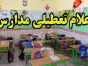 نوبت-صبح-مدارس-و-دانشگاه-های-استان-تهران-سه‌شنبه-تعطیل-شد-طرح-زوج-و-فرد-از-درِ-منازل-اجرا-می‌شود