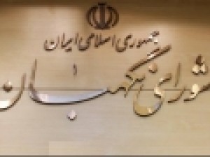 داوطلبان-احراز-صلاحیت-نشده-مجلس،-۴-روز-فرصت-شکایت-دارند