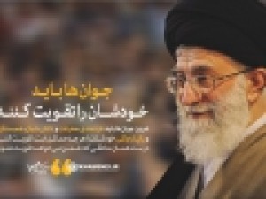 گفت‌وگوی-صمیمانۀ-رهبر-معظم-انقلاب-با-جمعی-از-جوانان-دورۀ-جوانی-و-الگوهای-شخصیتی-آیت‌الله-خامنه‌ای