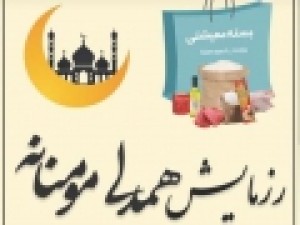 quot-کمک-مومنانه-quot-180-میلیون-تومانی-گروه-جهادی-شهید-غلامعلی-رجبی-تهران-فیلم-و-تصاویر