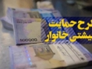 دو-منبع-مالی-غیرتورم‌زا-برای-پرداخت-یارانه-کالاهای-اساسی