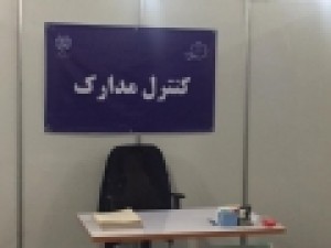 عامل-ردصلاحیت‌ها-کیست؟