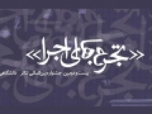 تجربه-تهران‌گردی-در-تئاتر-دانشگاهی-مخاطبان-جزئی-از-اجرا-می‌شوند