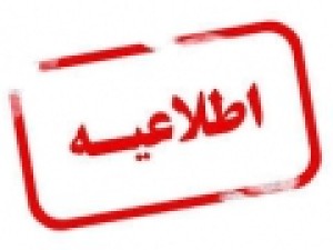 دلیل-برکناری-رییس-هلال‌احمر-ممسنی-اعلام-شد